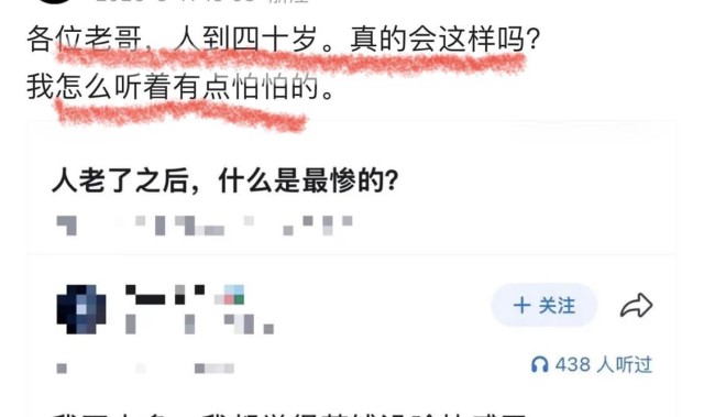 世界杯官方安装包-震惊！一网友称到40多岁玩腻了，出去花钱也没爽点，内心一潭死水