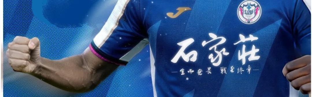 世界杯直播软件更新-官方：前梅州客家外援康拉德加盟石家庄功夫