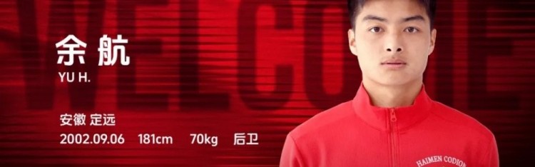 世界杯官方软件下载-官方：23岁前申花后卫余杭加盟中乙球队南通海门珂缔缘，身披23号